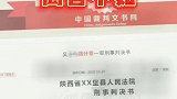 禽兽不如！榆林一男子强奸亲女儿！一审判处有期徒刑7年！