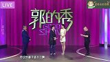 “女儿”看上郭德纲，张凯丽你脑子进水了！张凯丽调侃众星合集