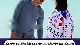 余文乐嘲笑周冬雨泳衣是童装？心疼冬雨妹妹一秒钟！