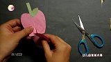 手把手带你玩转幼儿园亲子手工剪纸-立体苹果2