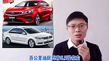 6万起大众桑塔纳和吉利缤瑞到底选哪个？听听十年老司机怎么说