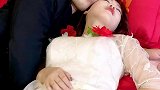 刚结完婚这伴娘伴郎就睡一起了，看来马上就要出份子钱了