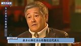 赵本山最帅的徒弟，靠反串走红三年拍部剧，为何只是宋小宝配角