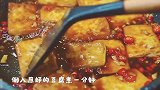 豆腐怎么可以这么好吃！