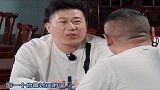 德云“文化有限”系列，我社角儿们智商出走！