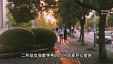 2年级女孩考89.5分，爷爷不满意让重考