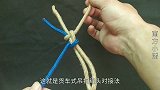 绳头对接技巧：绳子不够长时的绳头对接法，货运吊扣对接法