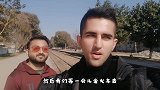 巴铁小哥和朋友坐火车旅行，进站比中国还速度，和国内区别很大？