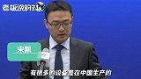 华为：美国40%网络都含有中国生产的设备！针对华为不能改变现状