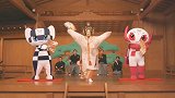 东京奥运吉祥物在线营业 体验日本能乐秀异次元舞蹈乖巧可爱