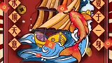 恭喜发财！看见我的人都发财 五湖四海贺新年 春暖中国