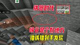 我的世界贝爷生存11：在峡谷撸铁撸到手发软，我正式进入铁器时