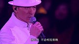 刘德华演唱会唱《大爱无量》，身穿白衣服带着白帽子好帅