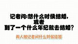 早有暗示？张雨剑吴倩承认隐婚生女，曾都表示遇到对的人会闪婚