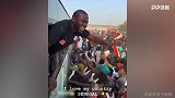 塞内加尔国民热情迎接球队 库利巴利钻出大巴与球迷激情互动