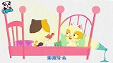 宝宝巴士认知大全：孩子怕黑怕鬼怎么办，看看猫咪一家怎么做的