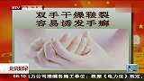 生活-双手干燥皲裂.容易诱发手癣
