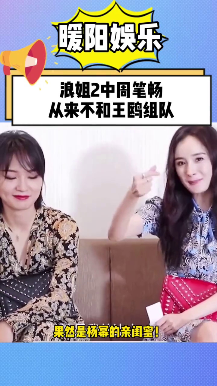 王鸥 sexinsex 浪姐2周笔畅从不与王鸥组队乘风破浪的姐姐成团夜周笔畅王鸥杨幂__高清在线观看-PP视频-原PPTV聚力视频
