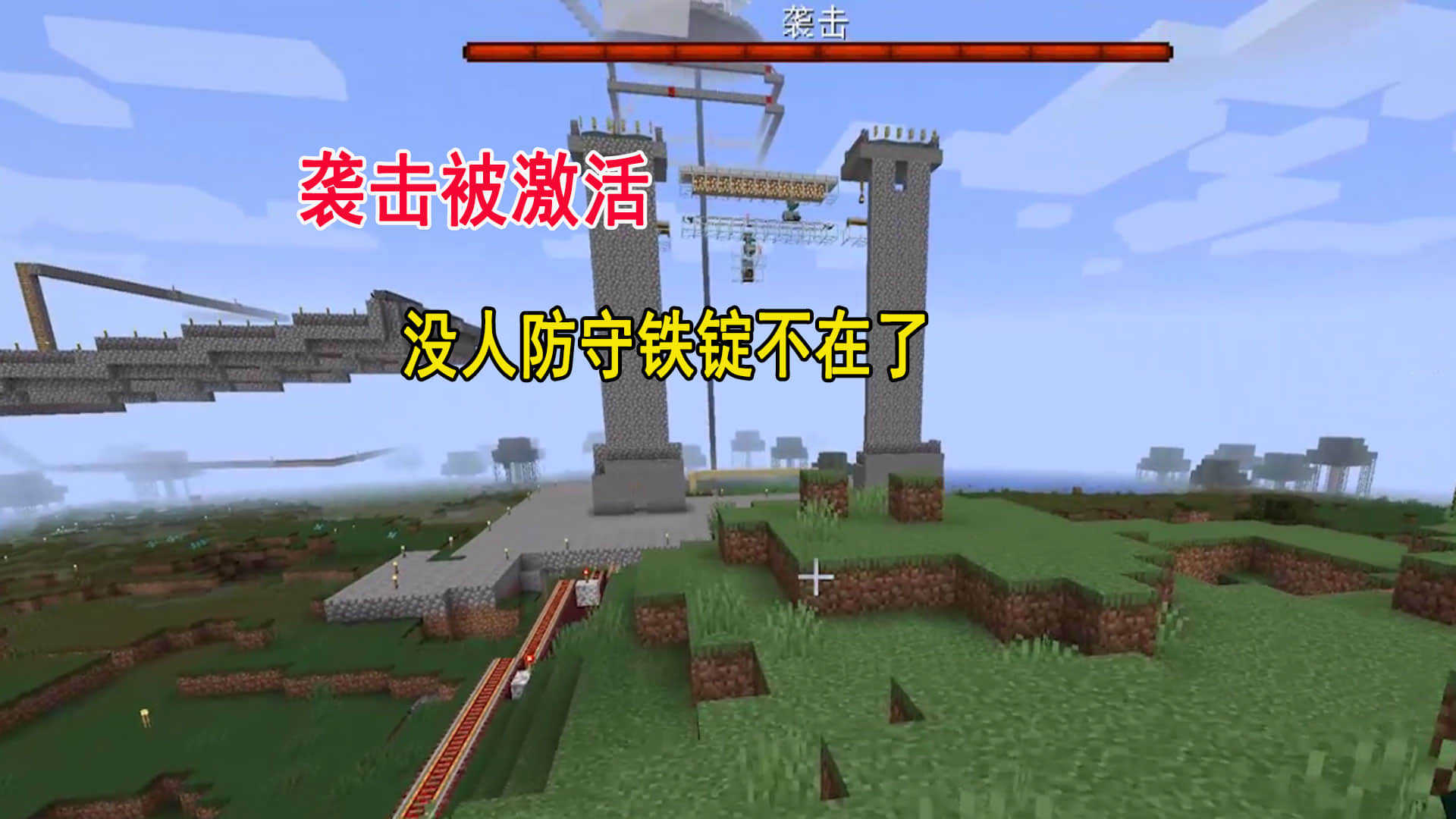 迪哥家遭遇掠夺者侵袭