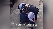 男子被制伏在地后，遭穿公安制服人员多次故意踩踏脚踝？派出所回应