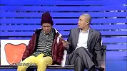 小沈阳宋小宝《以貌取人》