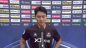 首尔球员赛后采访