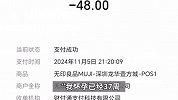 孕妇称蜜桔干吃出死蟑螂，蟑螂腿则掉落果干上，无印良品回应