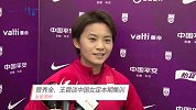 女足集训王霜受关注：2个月没没系统训练 状态跟退役球员一样