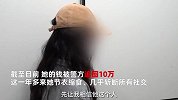 211女硕士2周被骗138万后：给反诈部门写信千余封，为破案仍与诈骗者联系