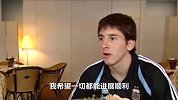 不爱电影不爱看书只想拿冠军！看看17岁的梅西镜头前是啥样