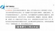 “反诈老陈”搞“吃播”，最高300万人观看：重选一次不会那么冲动