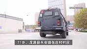 山西警方：因发生口角，71岁男子持石块打死61岁同村村民