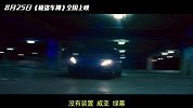 不要替身，《极盗车神》里飙车特技戏亲身上阵！