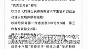 湖南一高校副教授出轨女学生，妻子实名举报并大闹学校？校方回应