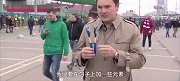 呜呜祖拉后又一助威神器 俄罗斯“胜利之勺”了解一下
