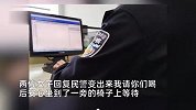 女子报警丢电脑被民警淡定回复：25分钟变不出来请喝奶茶，结局太巧