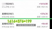 35岁唐尚珺未被大学录取，回农村开直播1晚挣1992元：全捐给1女生