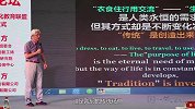  清华教授柳冠中：设计不等于时尚，只为了美设计的时尚都是短命鬼