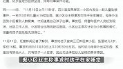 3岁幼童从16楼坠亡？警方：初步鉴定系自然坠落，排除刑案