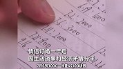 男子恋爱一年花费50多万，分手时拉出账单：没想到花这么多