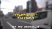 在日本租一个停车位有多贵？工资1/5都花这儿了！