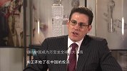 杨澜访谈录 詹兆安：奢侈品 世界走向中国