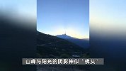 见者好运！网友拍下南迦巴瓦震撼一幕，山峰与阳光的阴影神似“佛头”