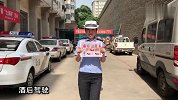 世界杯来袭！暖心交警录制视屏提醒大家看球喝酒不开车