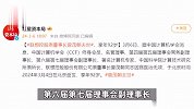 联想控股原董事长曾茂朝因病去世，享年92岁