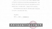云南临沧对缅甸果敢发故障停电通知，供电部门：文件属实