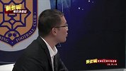 国足-17年-20年后大羽再谈年少健力宝时期 认同足协发展道路为青训做实事-专题