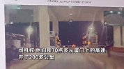 司机极限卡点最后1秒免费下高速，全车激动尖叫，网友：能吹1年