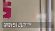 女子将大婚却发现谈了十年的男友和闺蜜同住一屋，崩溃大哭