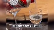 500多元商务茅台真瓶装假酒，卖家称谁能喝出是假酒倒贴10万！鉴定师：一眼假！